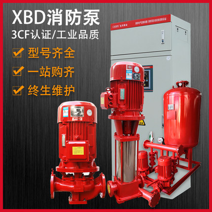 海南XBD消防泵水泵